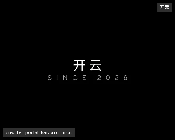 认识开云官网